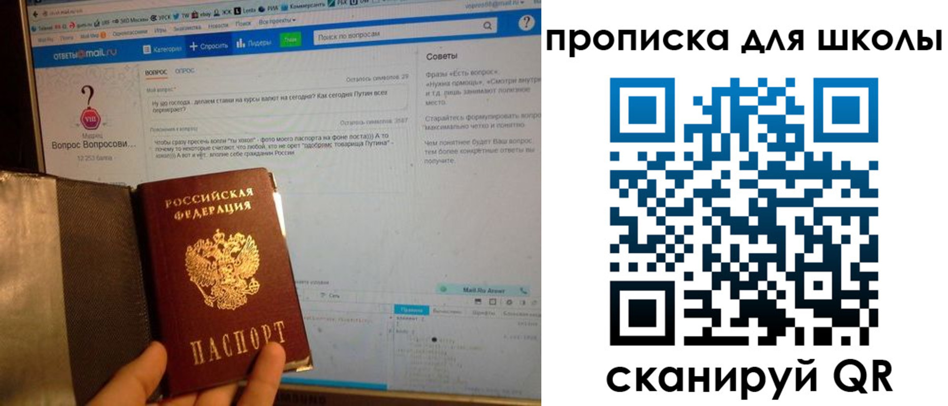 прописка поиск в Томске