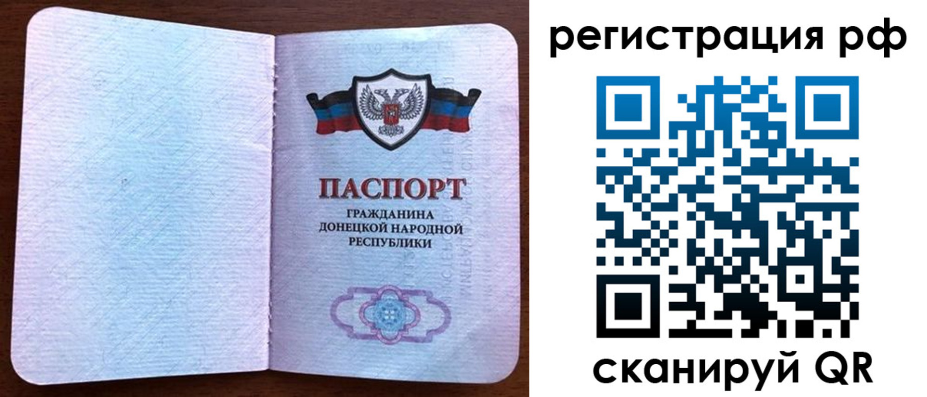 прописка в квартире в Томске