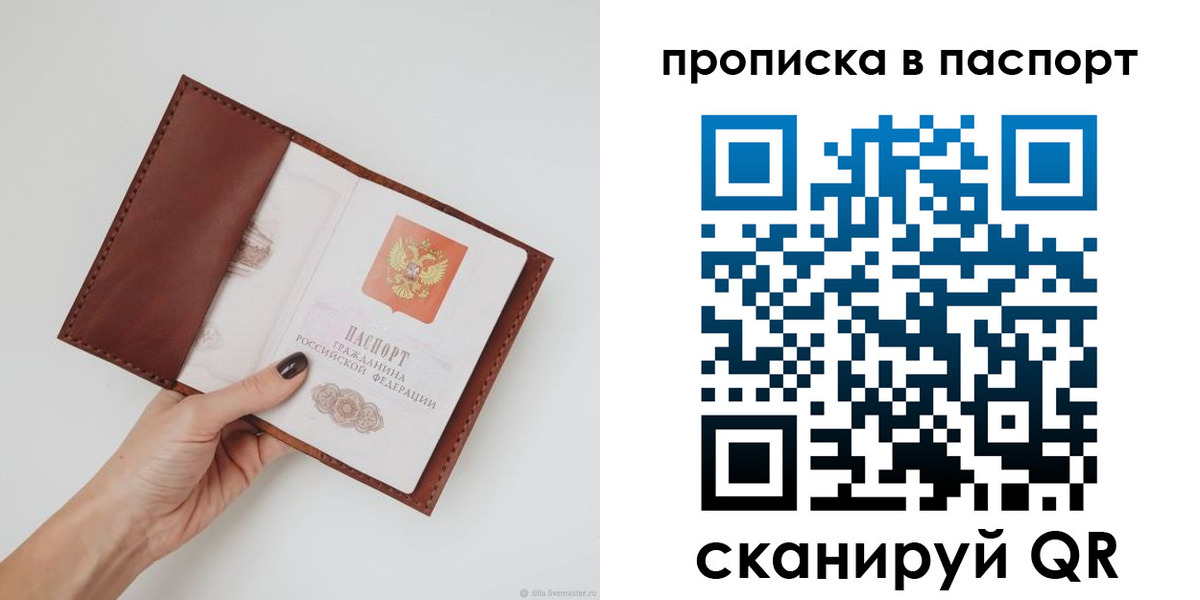 временная регистрация госуслуги в Томске
