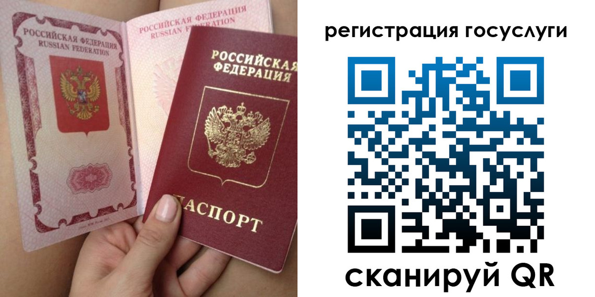 прописка регистрация в Томске