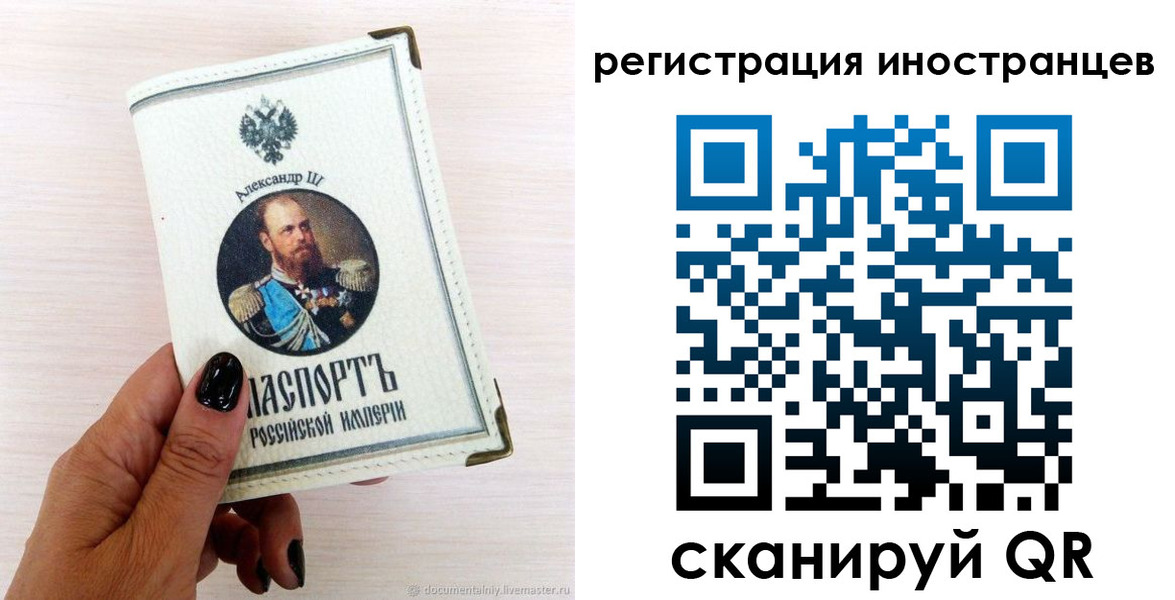 временная регистрация недорого в Томске