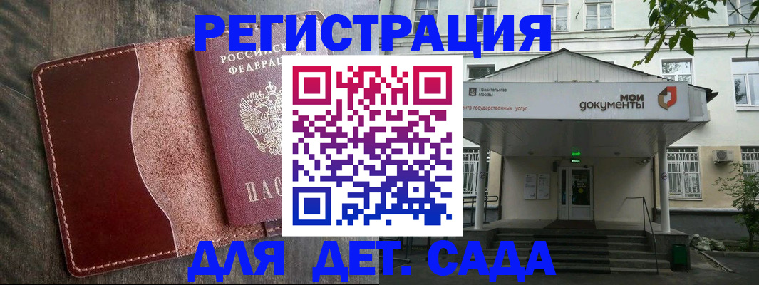 временная регистрация в квартире в Томске