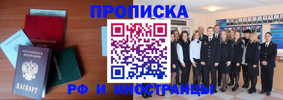 пропишу в квартире в Томске
